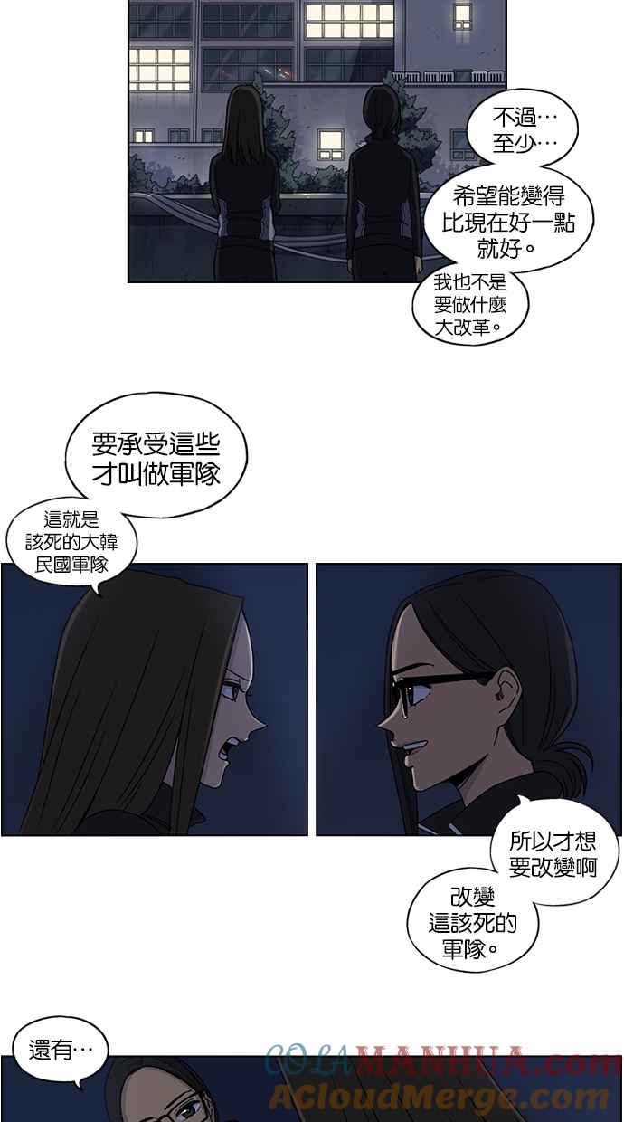第72话-妹力大头兵-Surry（第14张）