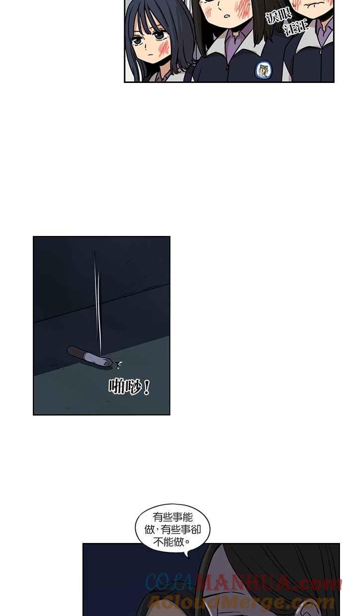 第72话-妹力大头兵-Surry（第8张）