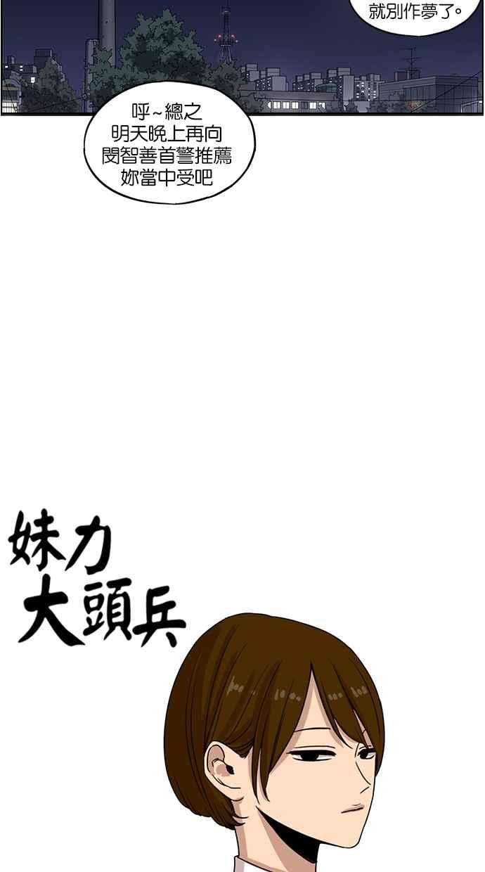 第72话-妹力大头兵-Surry（第19张）