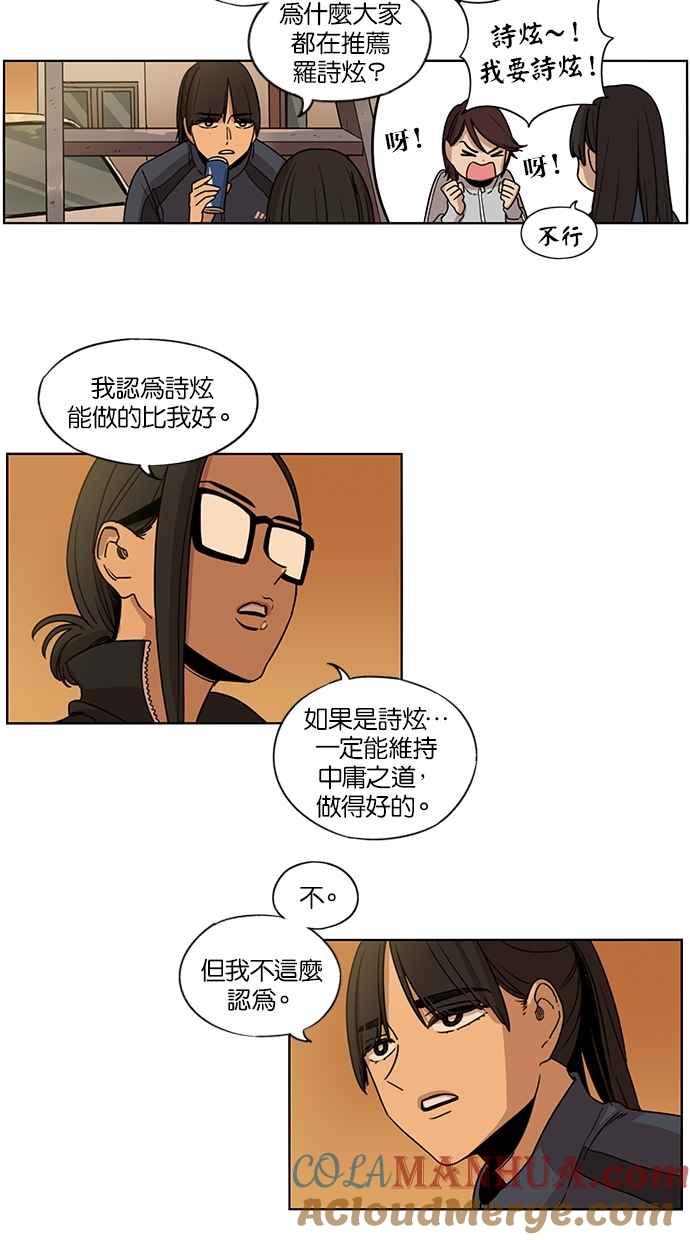 第72话-妹力大头兵-Surry（第22张）