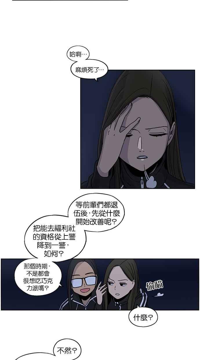 第72话-妹力大头兵-Surry（第17张）