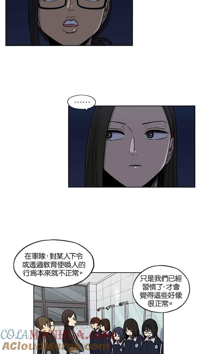 第72话-妹力大头兵-Surry（第6张）