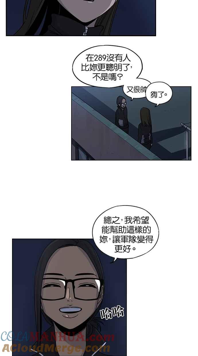 第72话-妹力大头兵-Surry（第16张）