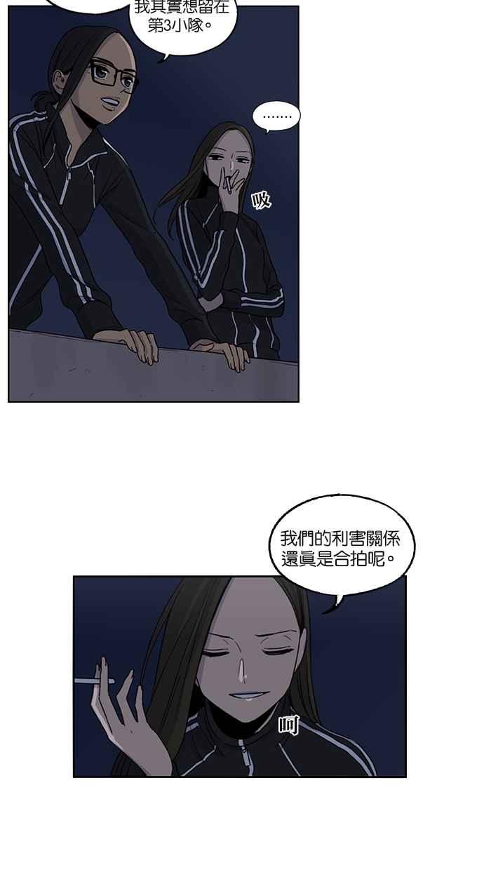 第72话-妹力大头兵-Surry（第1张）