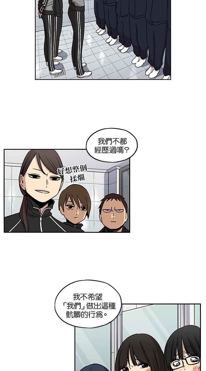 第72话-妹力大头兵-Surry（第7张）