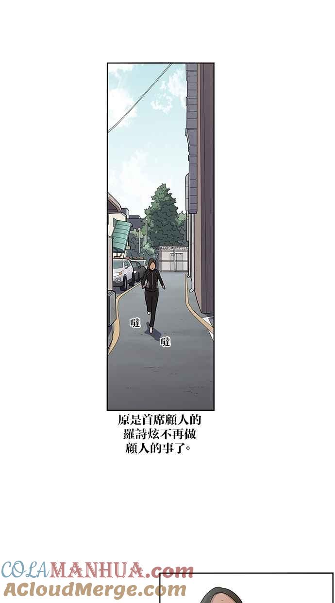 第73话-妹力大头兵-Surry（第24张）