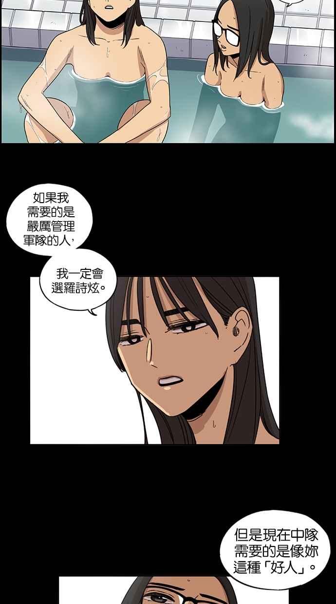第73话-妹力大头兵-Surry（第7张）