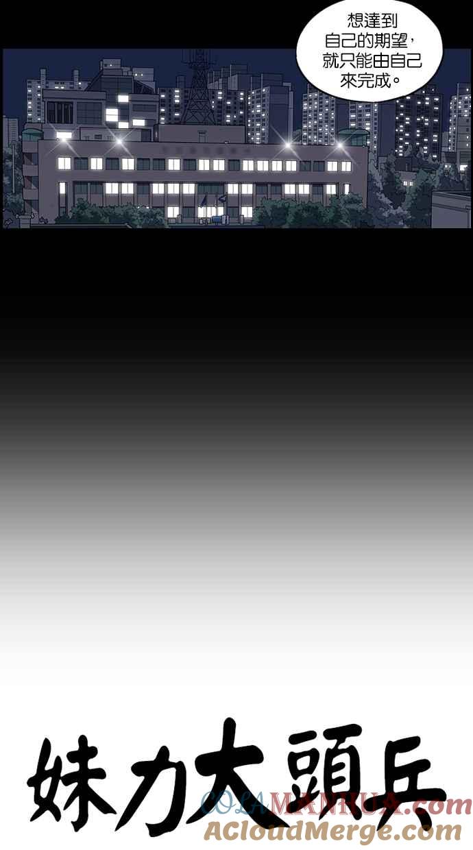 第73话-妹力大头兵-Surry（第12张）
