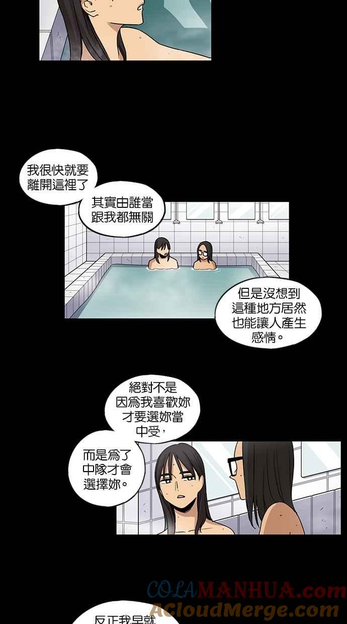 第73话-妹力大头兵-Surry（第10张）