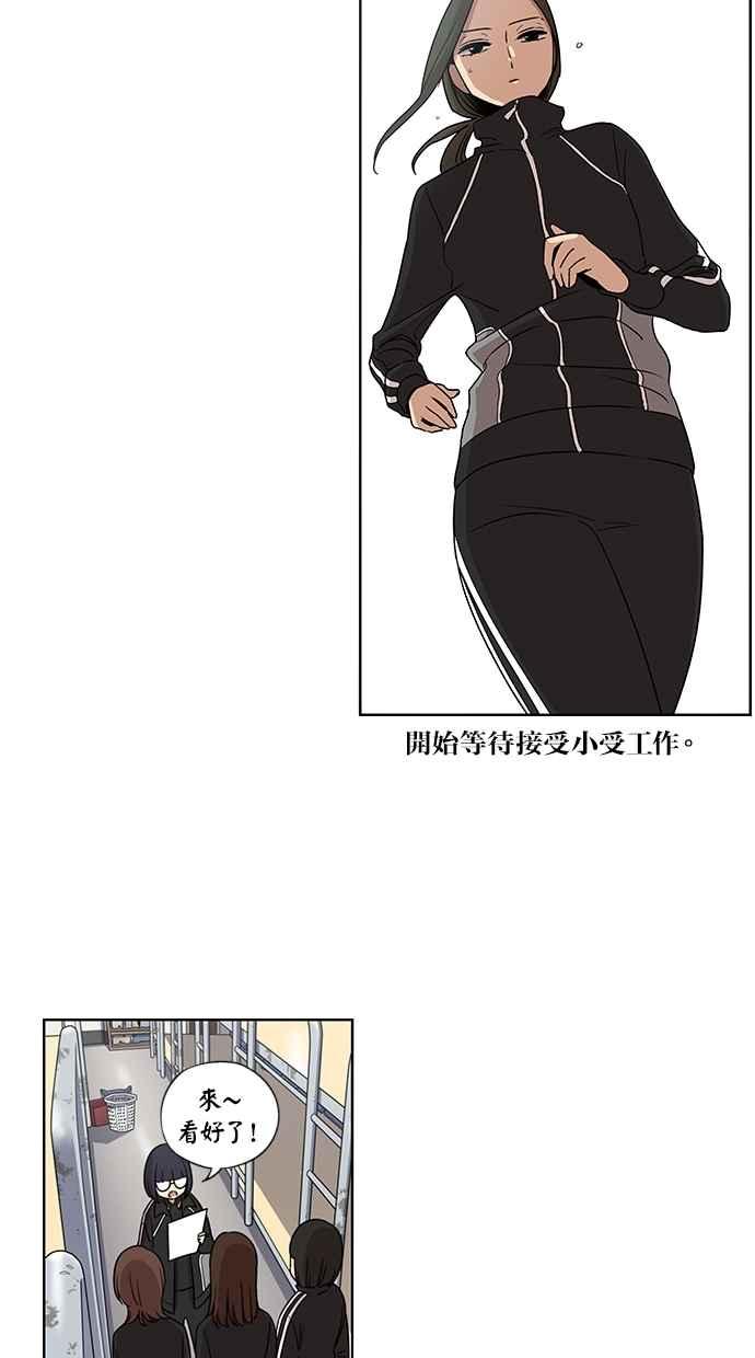第73话-妹力大头兵-Surry（第25张）