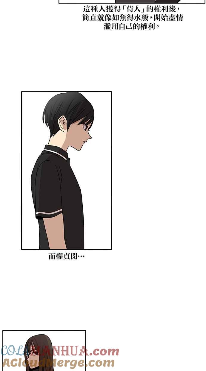 第73话-妹力大头兵-Surry（第32张）