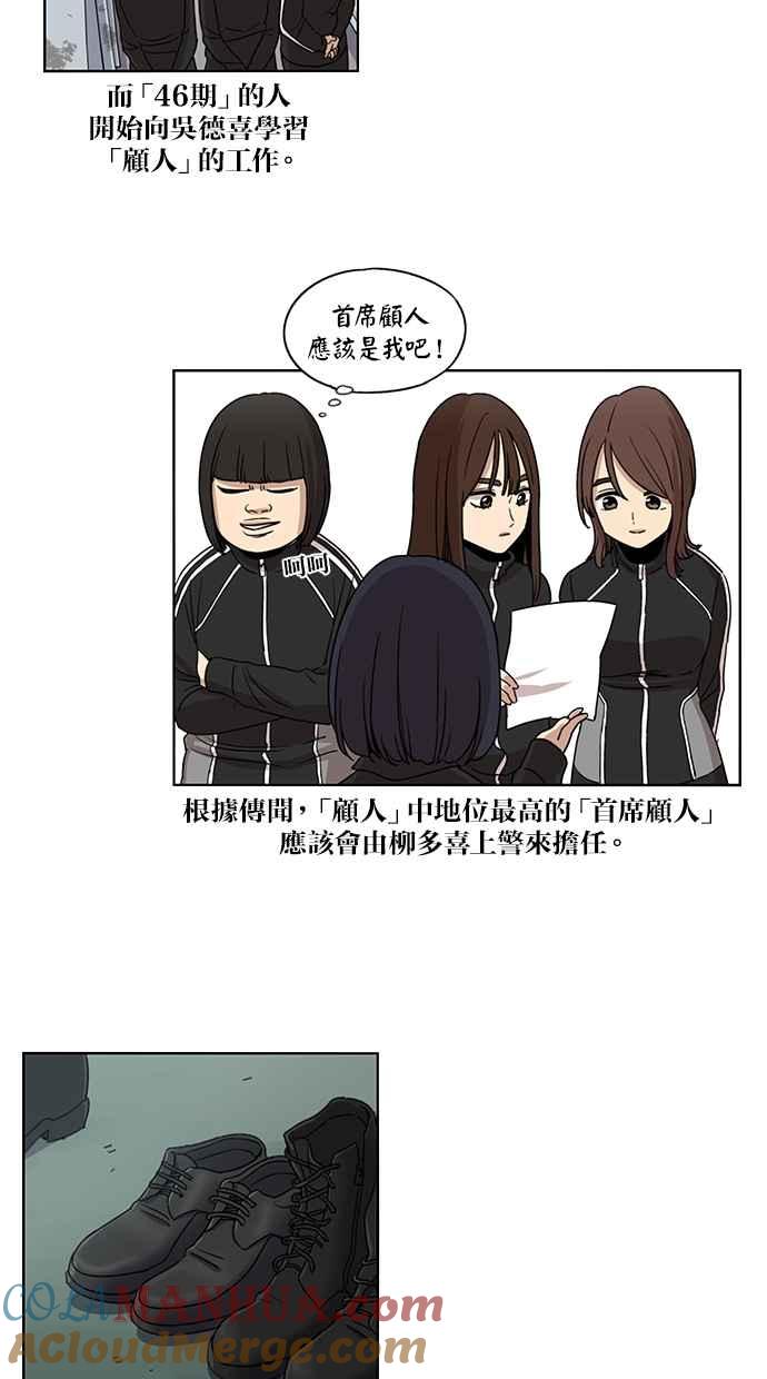 第73话-妹力大头兵-Surry（第26张）