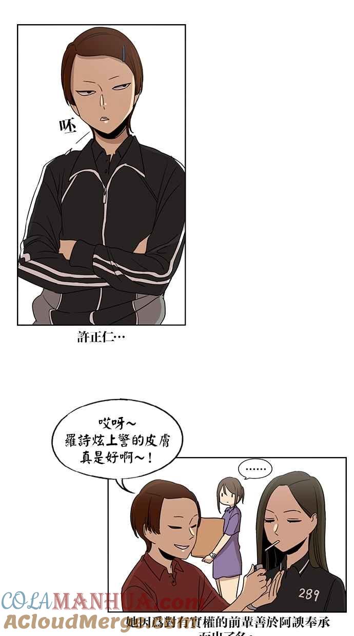 第73话-妹力大头兵-Surry（第30张）