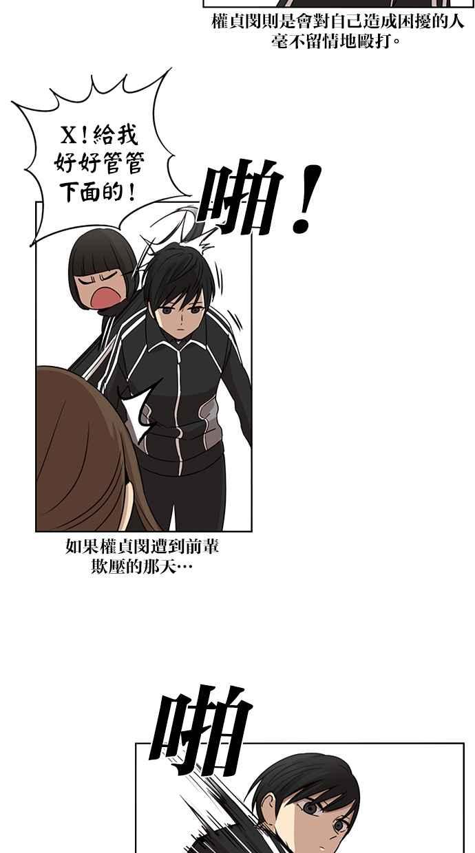 第73话-妹力大头兵-Surry（第35张）