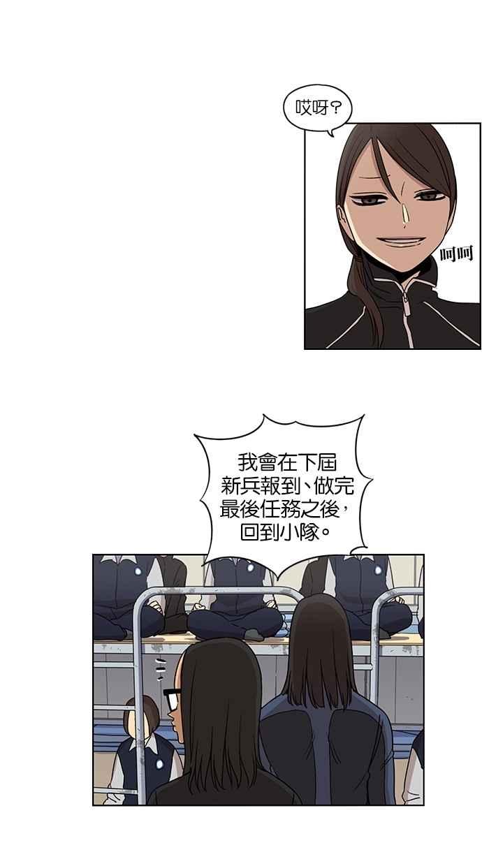 第73话-妹力大头兵-Surry（第3张）