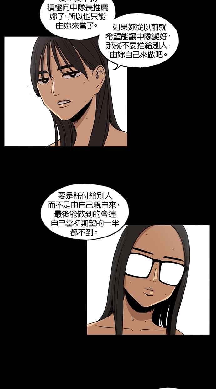 第73话-妹力大头兵-Surry（第11张）