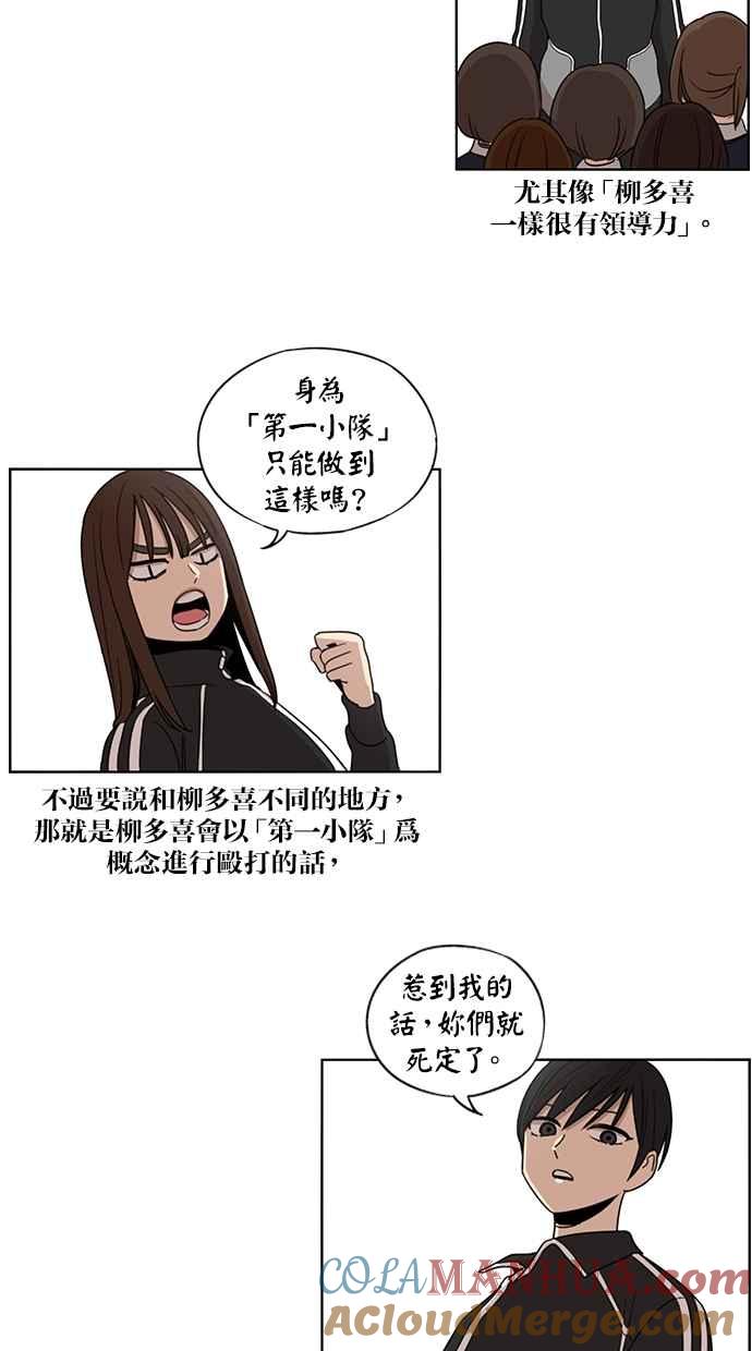 第73话-妹力大头兵-Surry（第34张）