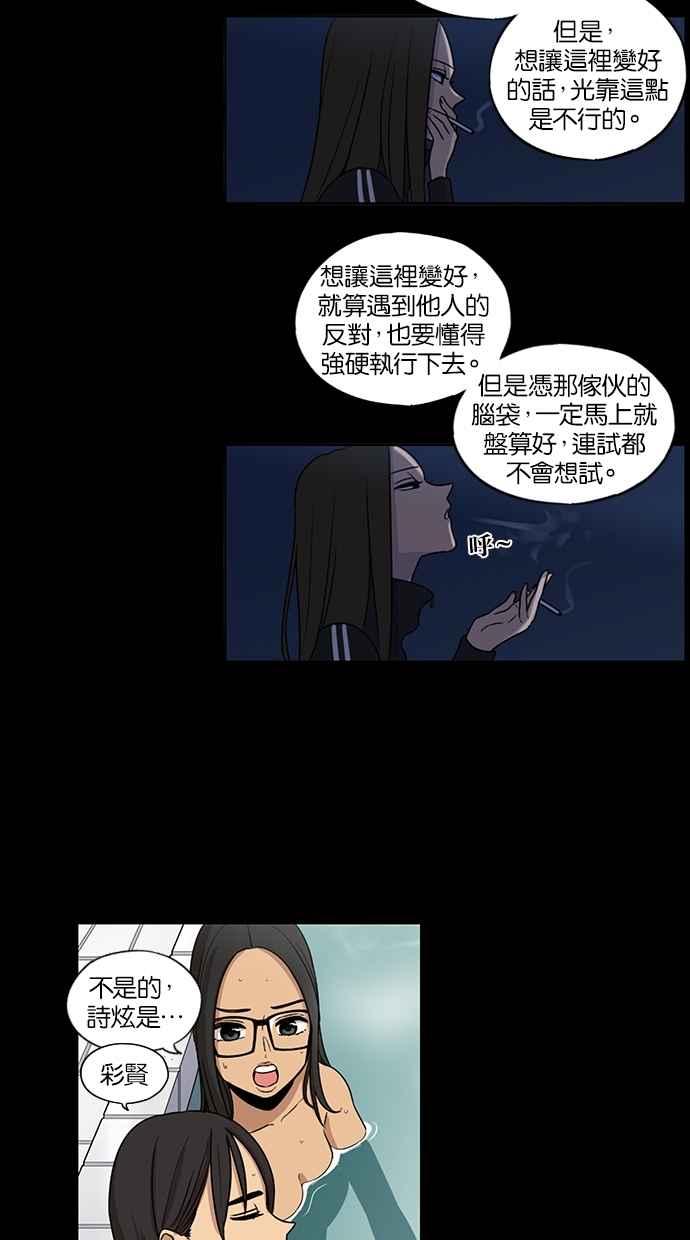 第73话-妹力大头兵-Surry（第9张）