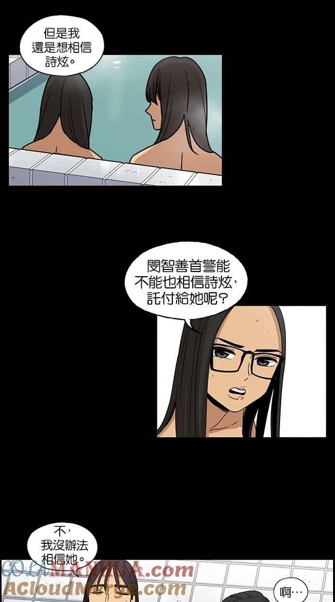 第73话-妹力大头兵-Surry（第6张）