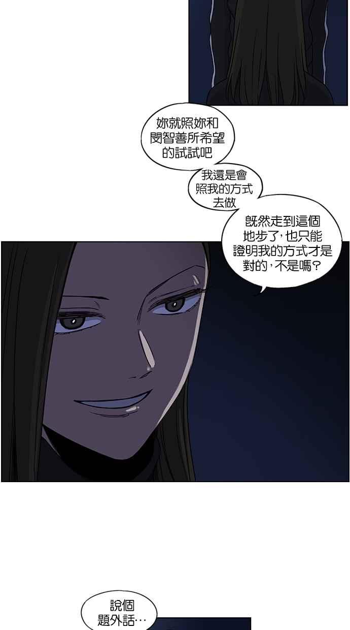 第73话-妹力大头兵-Surry（第19张）