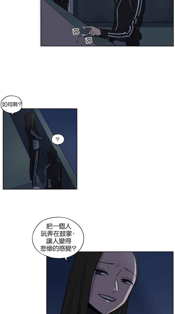 第73话-妹力大头兵-Surry（第15张）