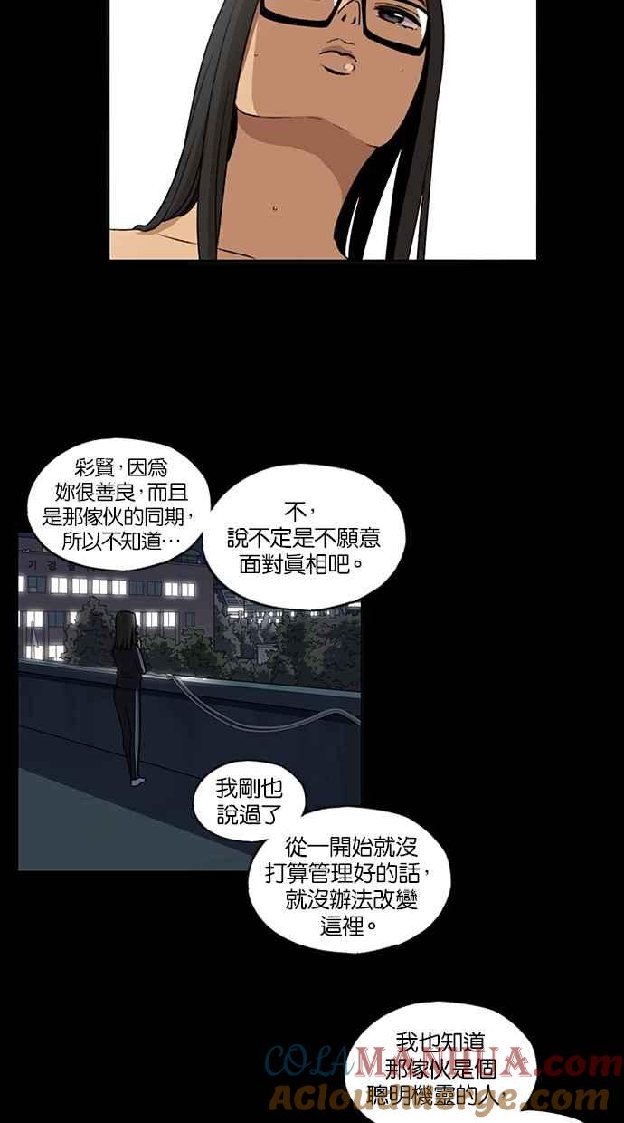 第73话-妹力大头兵-Surry（第8张）