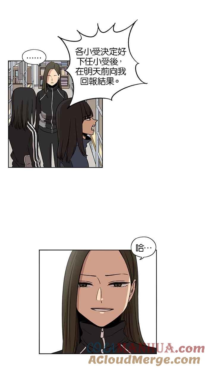 第73话-妹力大头兵-Surry（第4张）