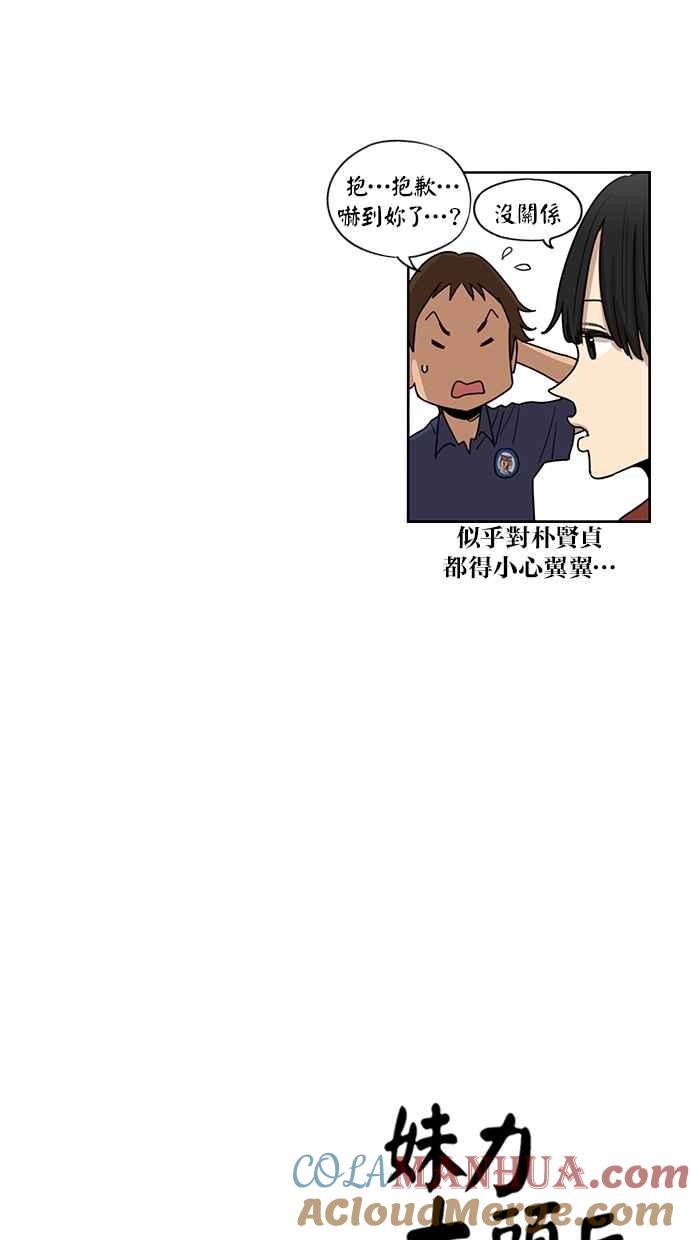 第74话-妹力大头兵-Surry（第10张）