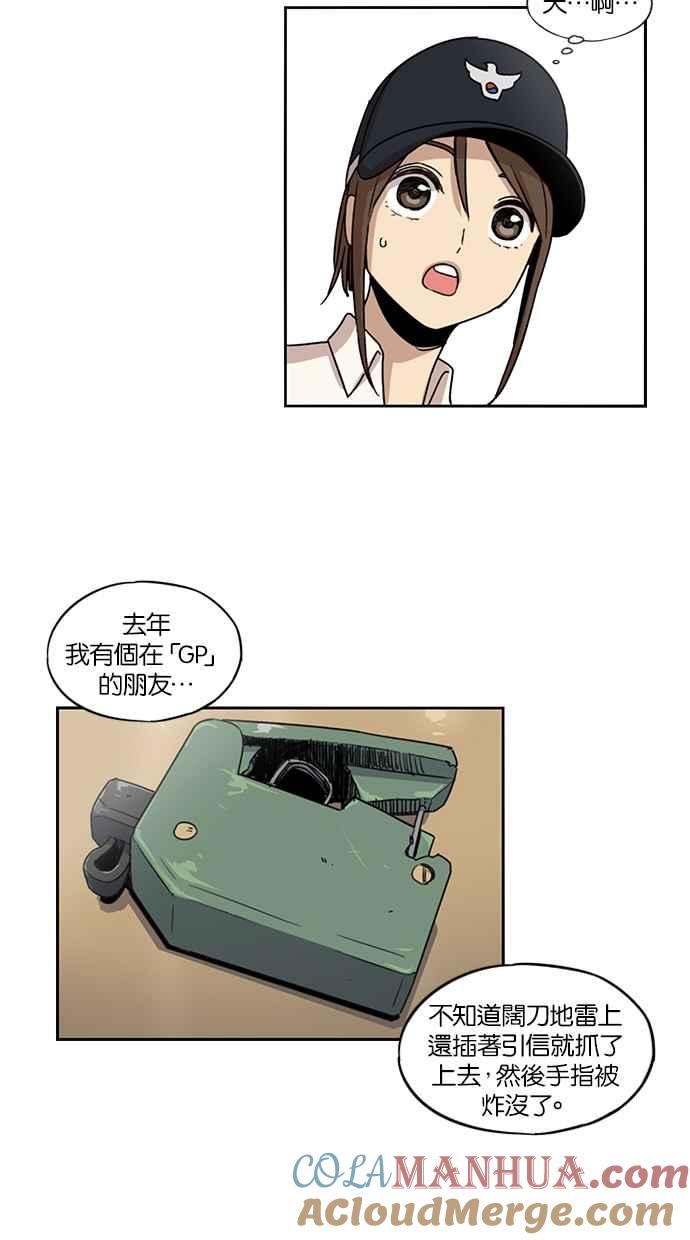 第74话-妹力大头兵-Surry（第20张）