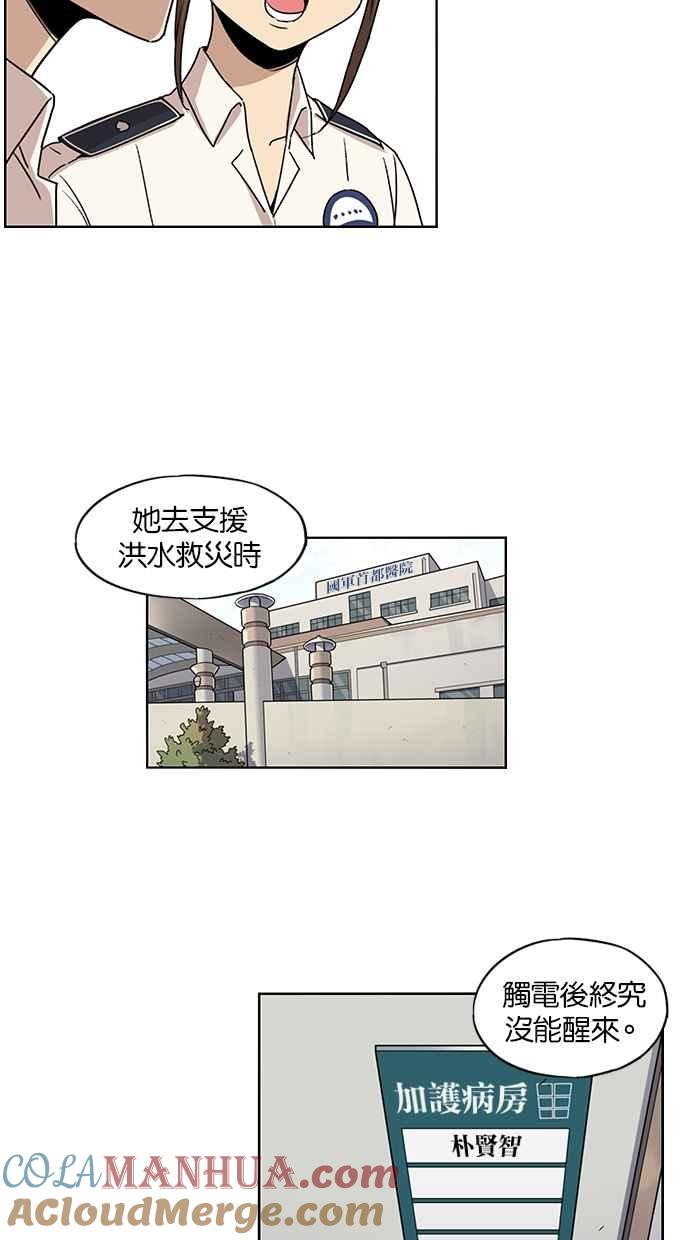 第74话-妹力大头兵-Surry（第14张）