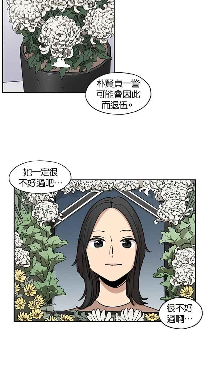 第74话-妹力大头兵-Surry（第17张）