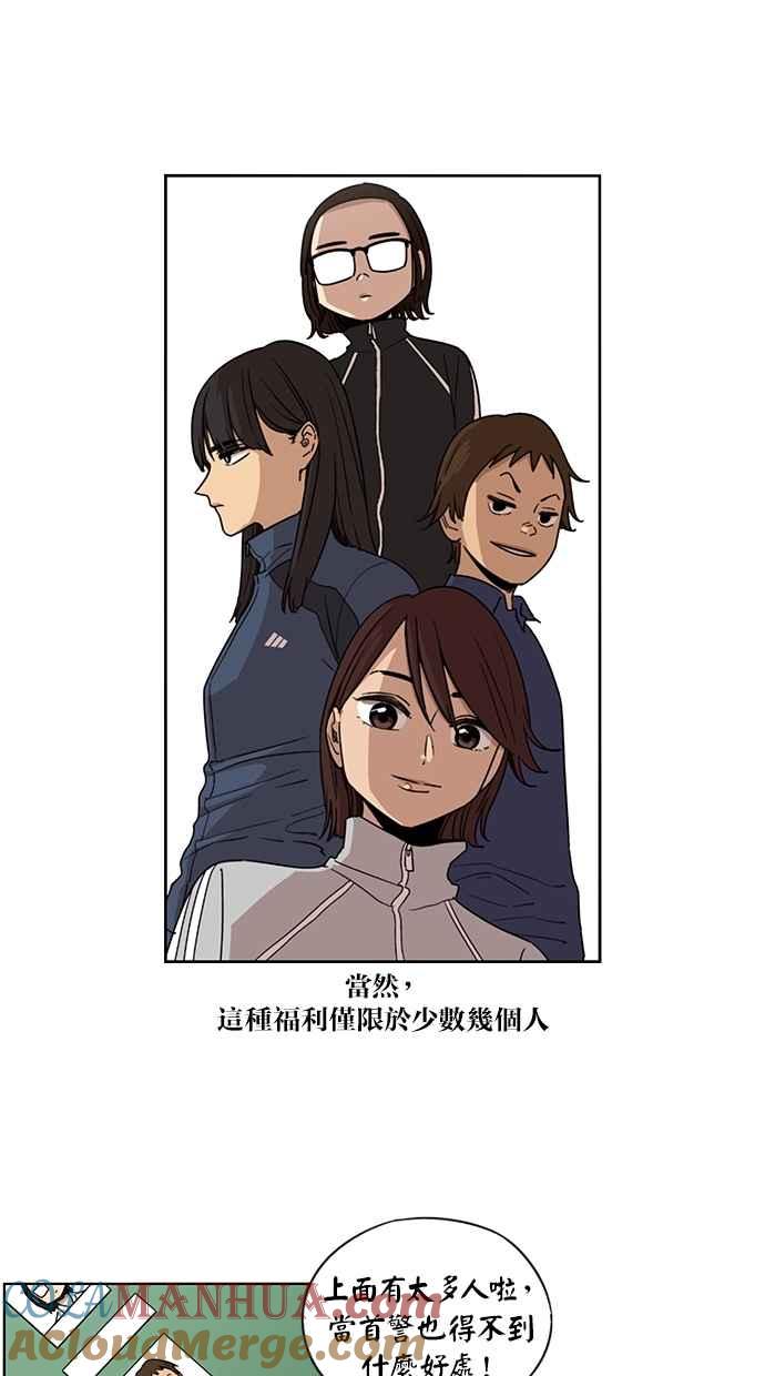 第74话-妹力大头兵-Surry（第2张）