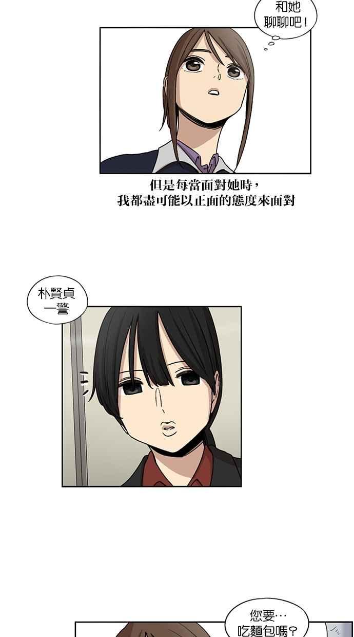 第74话-妹力大头兵-Surry（第25张）