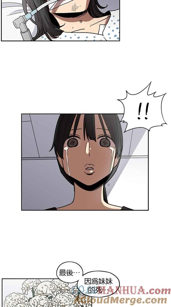 第74话-妹力大头兵-Surry（第16张）