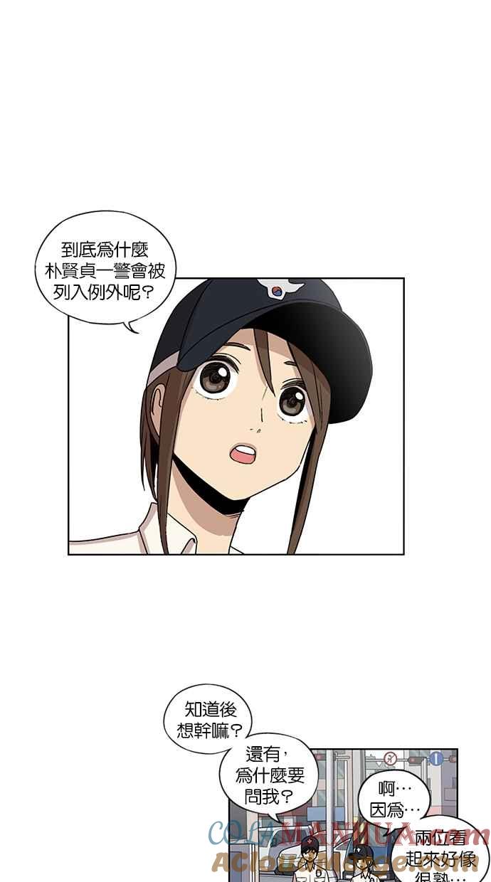 第74话-妹力大头兵-Surry（第12张）