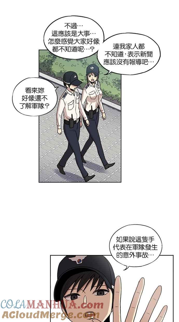 第74话-妹力大头兵-Surry（第18张）