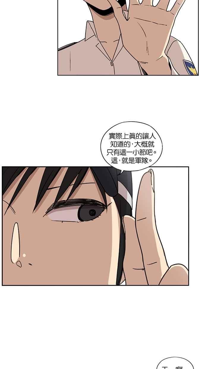 第74话-妹力大头兵-Surry（第19张）