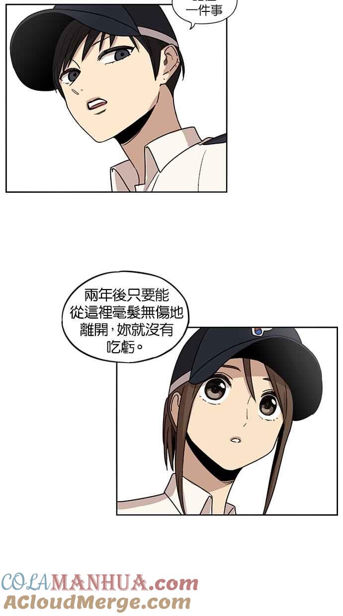 第74话-妹力大头兵-Surry（第22张）