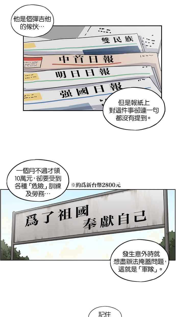 第74话-妹力大头兵-Surry（第21张）