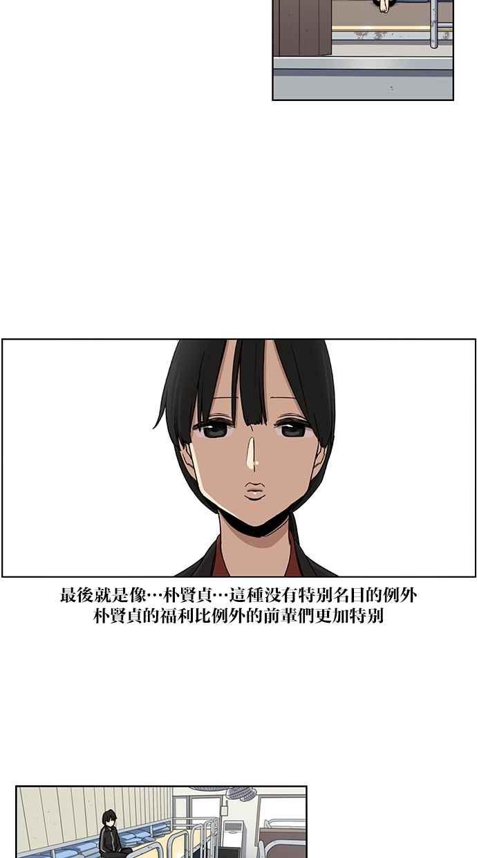 第74话-妹力大头兵-Surry（第7张）