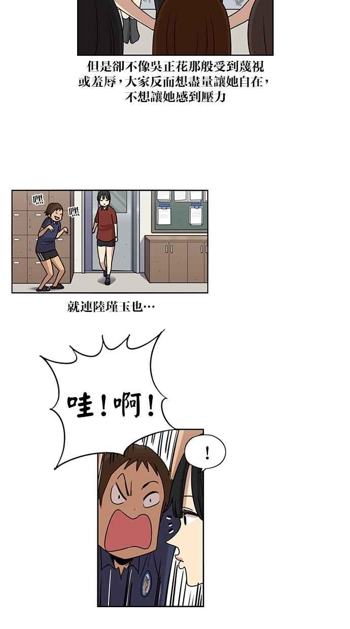 第74话-妹力大头兵-Surry（第9张）