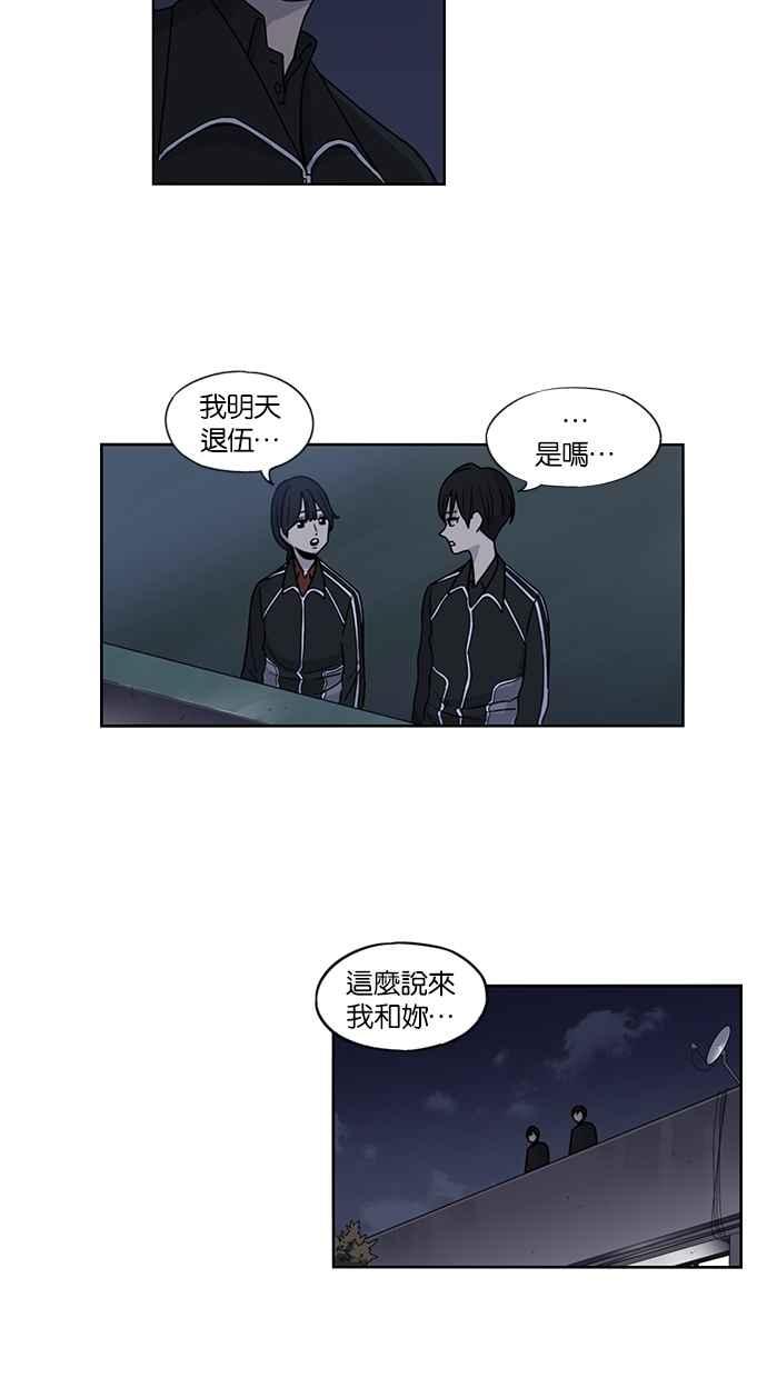 第75话-妹力大头兵-Surry（第5张）
