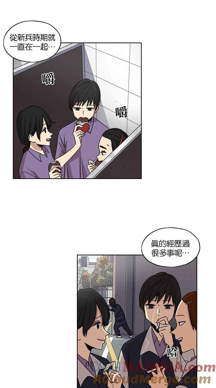 第75话-妹力大头兵-Surry（第6张）