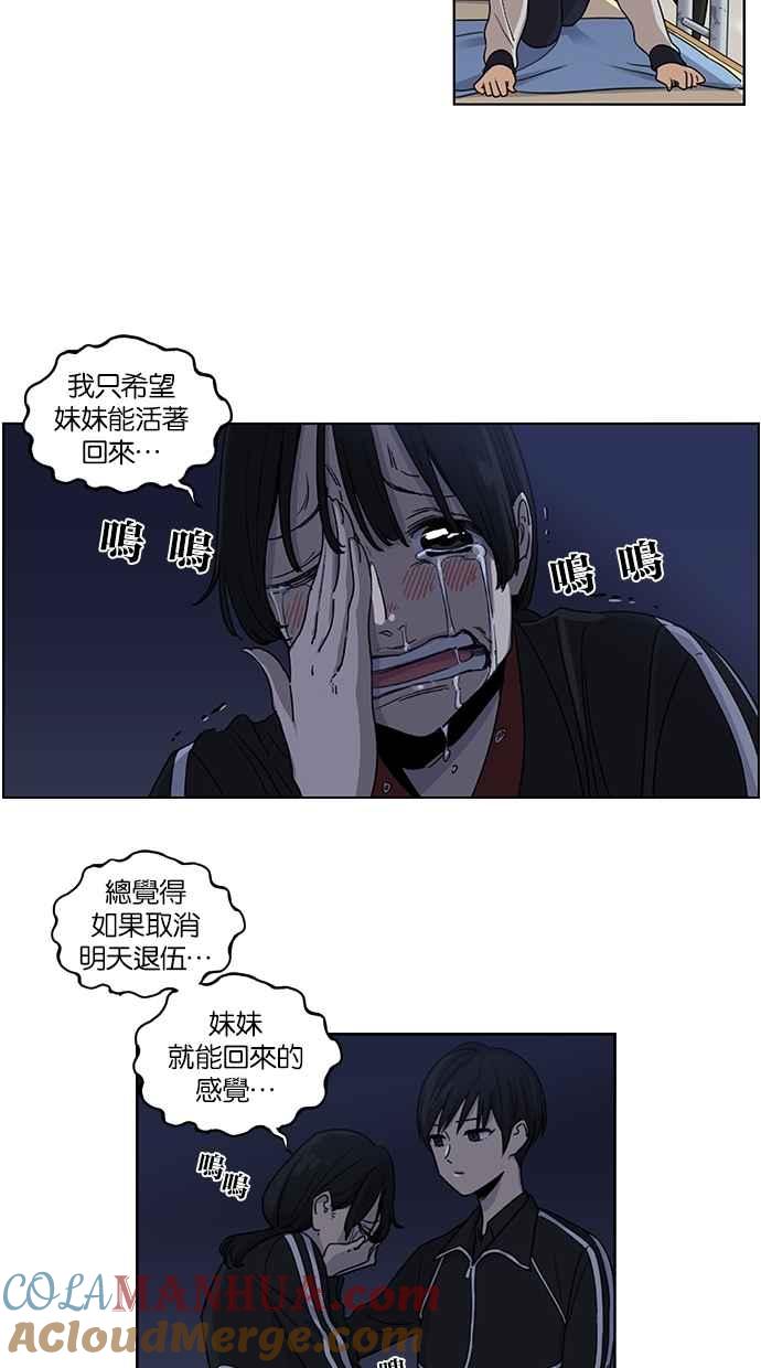 第75话-妹力大头兵-Surry（第12张）