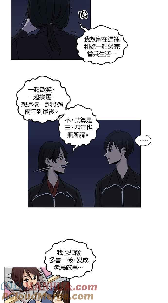 第75话-妹力大头兵-Surry（第10张）