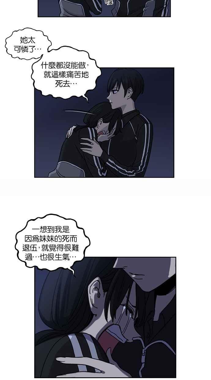 第75话-妹力大头兵-Surry（第13张）