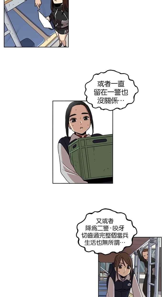 第75话-妹力大头兵-Surry（第11张）