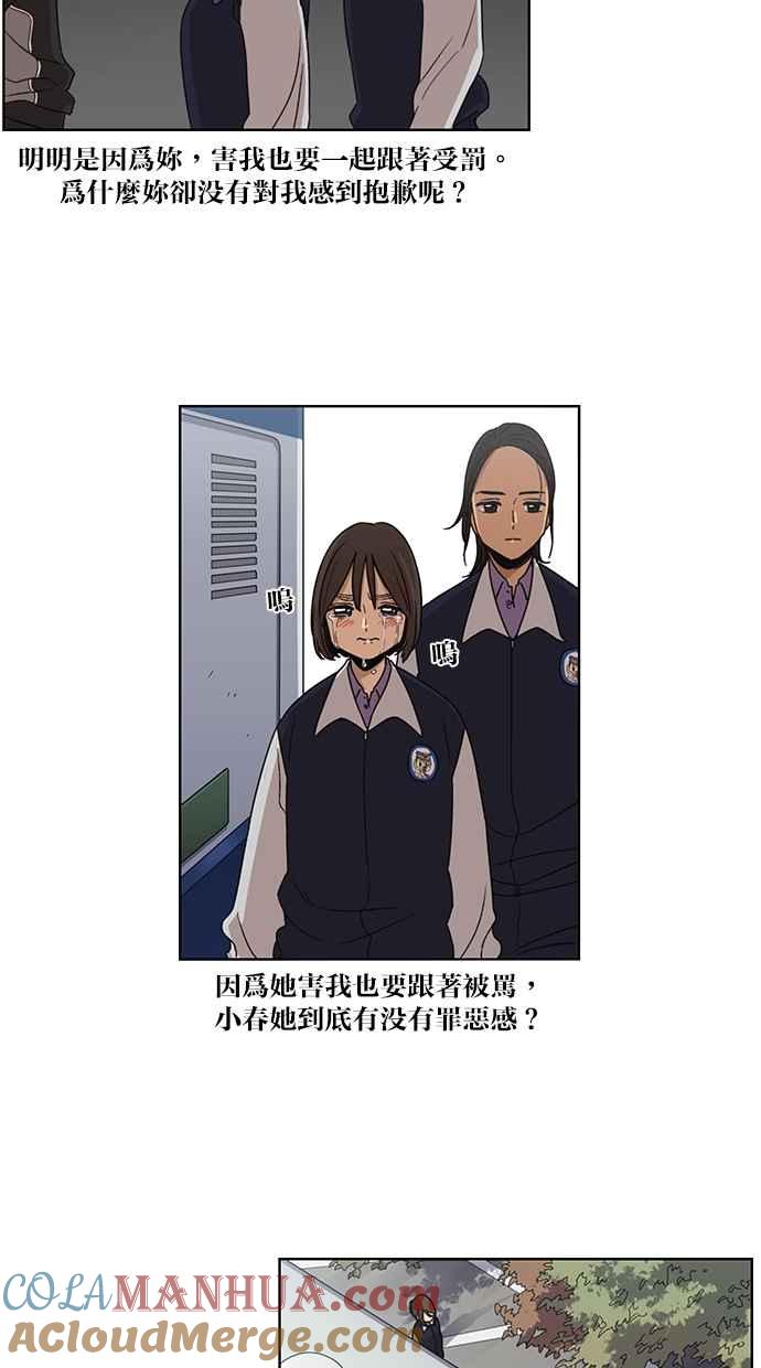 第76话-妹力大头兵-Surry（第18张）