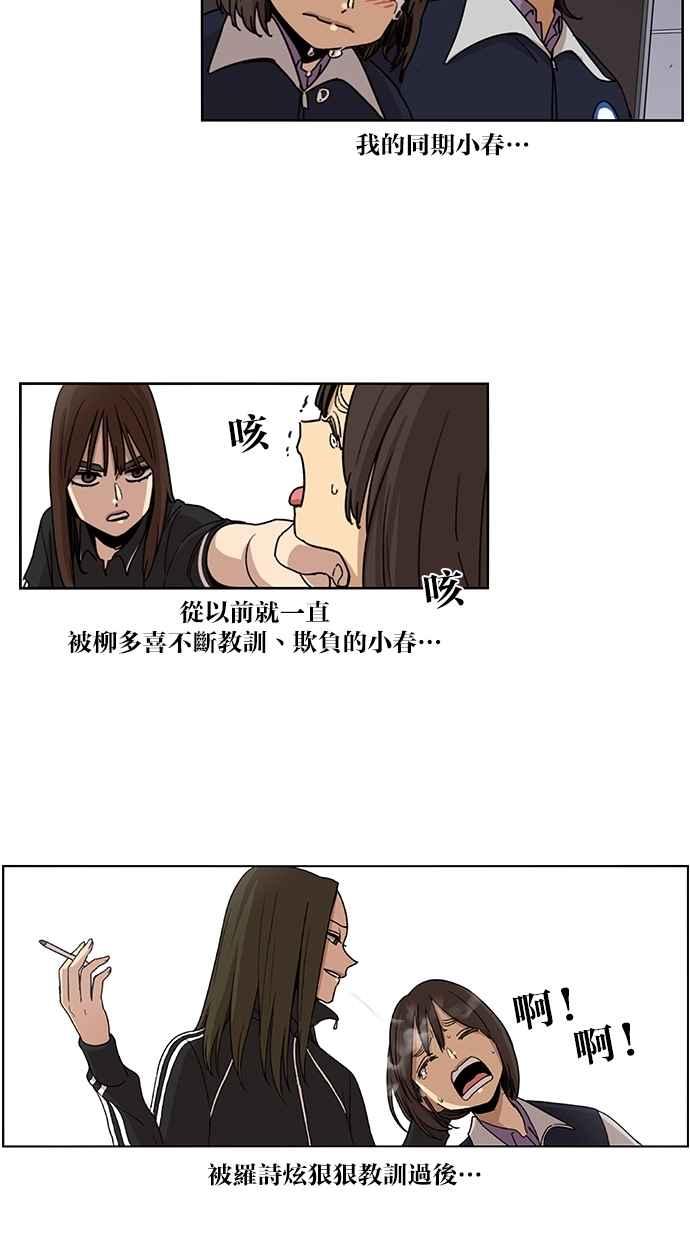 第76话-妹力大头兵-Surry（第7张）