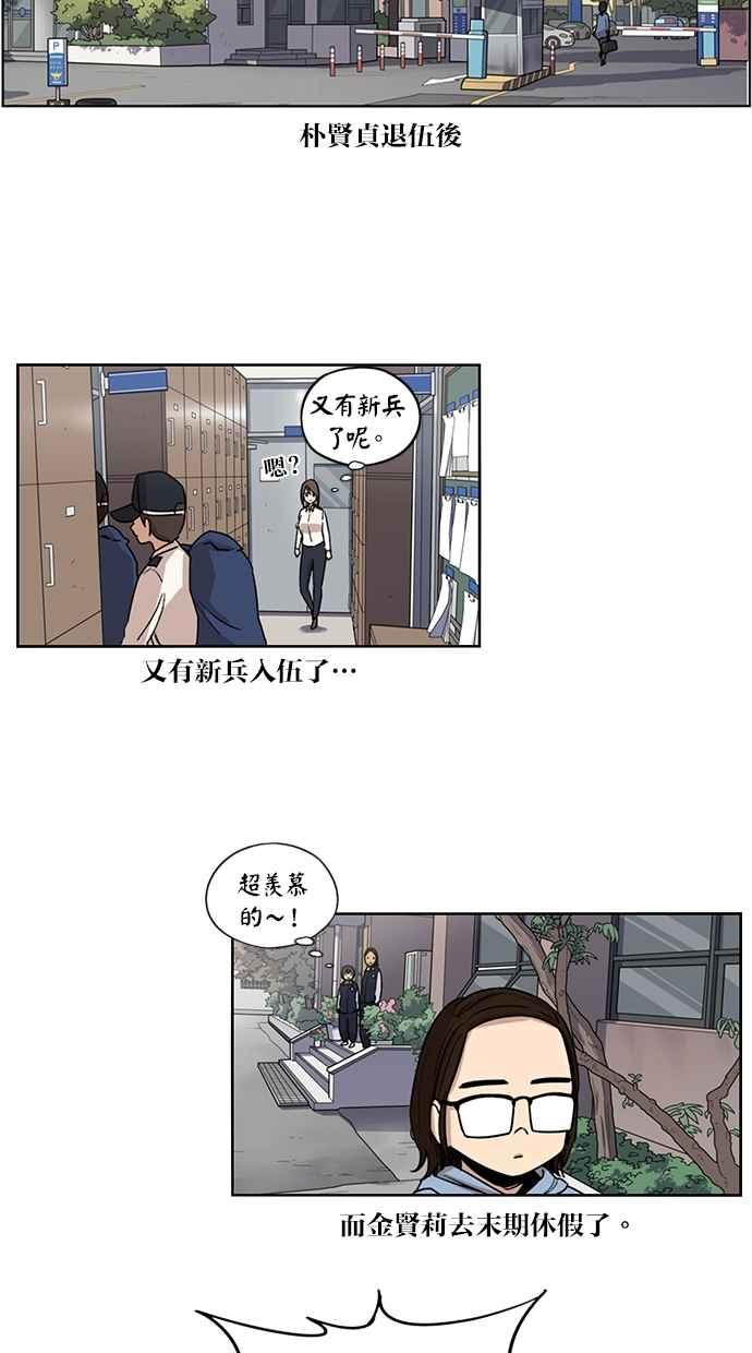 第76话-妹力大头兵-Surry（第1张）